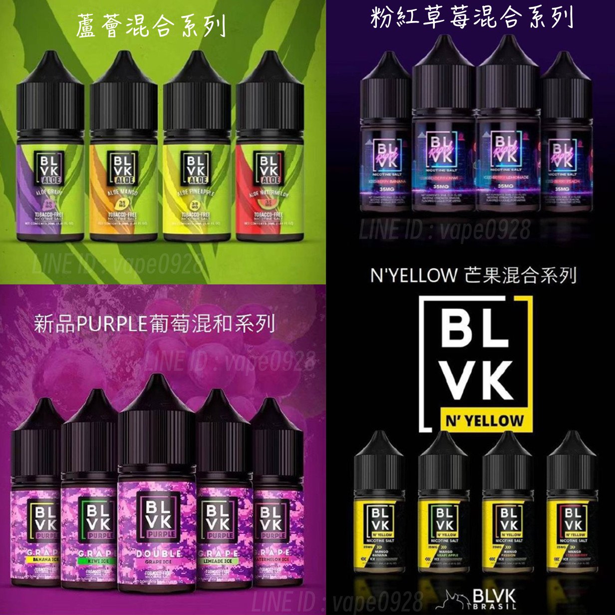 BLVK煙油 獨角獸系列小煙油 混合
