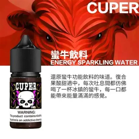 CUPER系列 電子煙油 蠻牛飲料