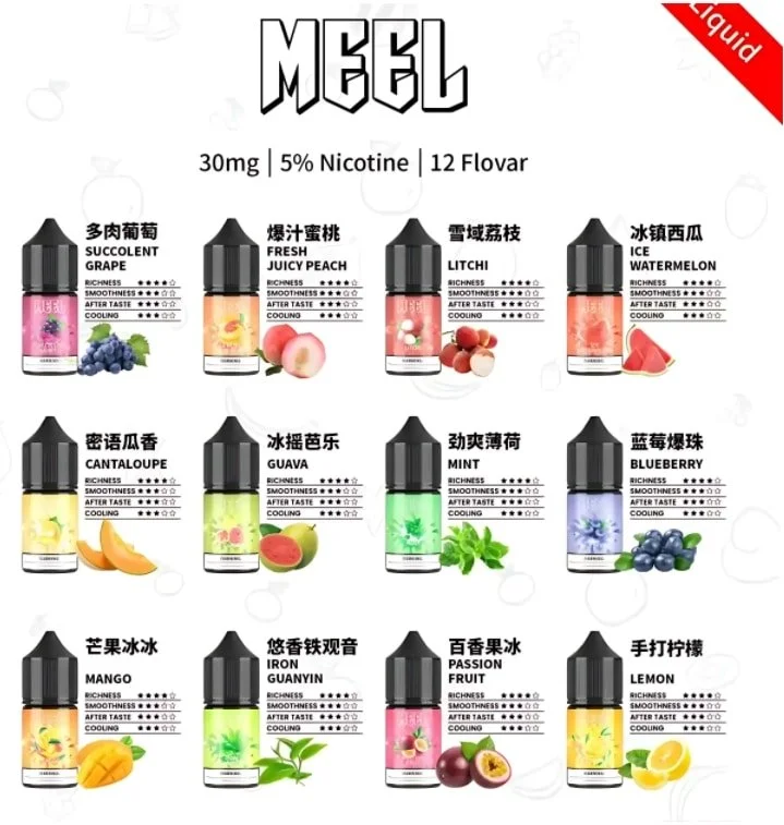 MEEL煙油 小煙油 30ml 50mg