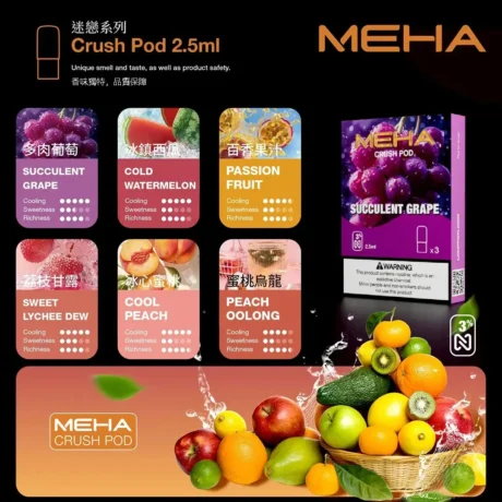 MEHA煙彈 魅嗨霧化彈