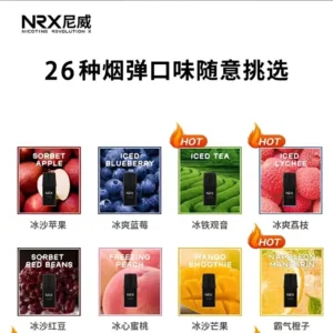 NRX煙彈 尼威霧化彈