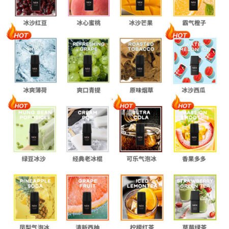 NRX煙彈 尼威霧化彈 口味表