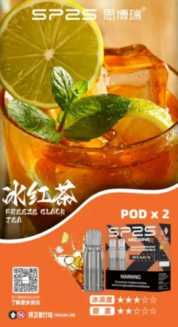 SP2S MACHINE X 煙彈