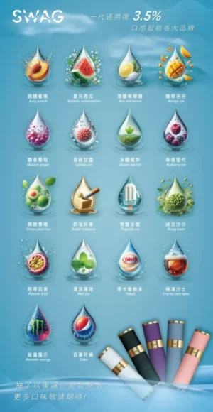 SWAG 煙彈 買五盒 送主機