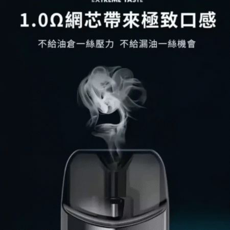 EEQUIT X 二代空煙彈 /空殼  EEQUIT X 二代電子煙 主機空殼 專屬空煙倉 711到付