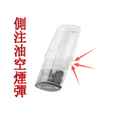 【sp2s側注油思博瑞空煙彈】sp2s空煙彈/麻彈/空殼通配一代所有主機/原裝正品