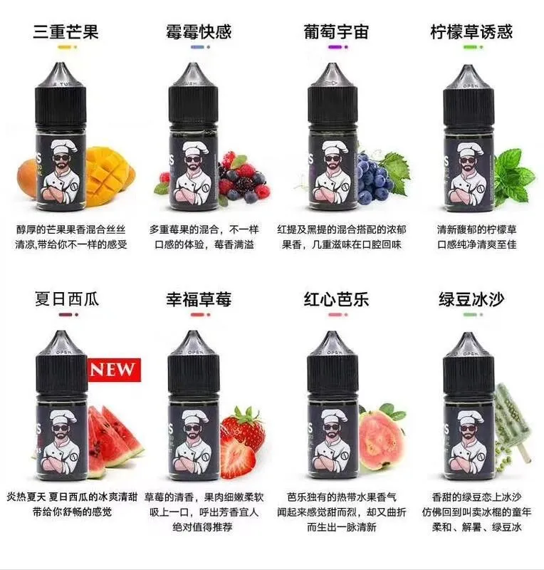 THE CHEF'S BREW 廚師佳釀煙油 30ml 36mg 口味表