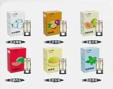 【DIYA 煙彈】叮啞