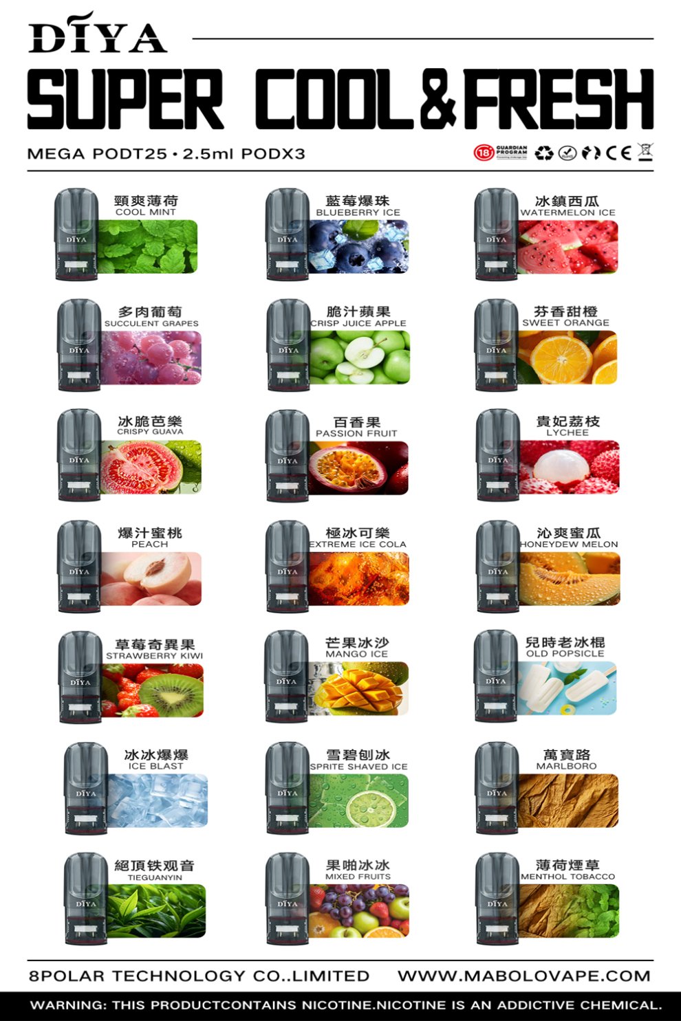 【Diya 煙彈】叮哑霧化彈