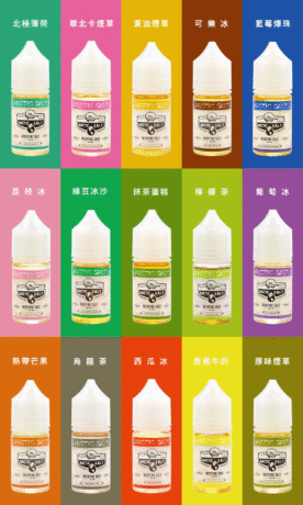 ARCTIC SALT 北極鹽煙油