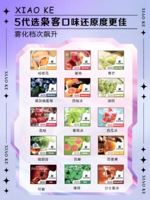 XIAOKE 梟客五代煙彈