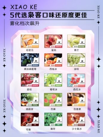 XIAOKE 梟客五代煙彈