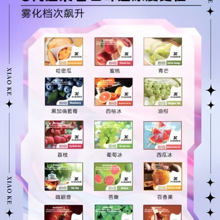 XIAOKE 梟客五代煙彈