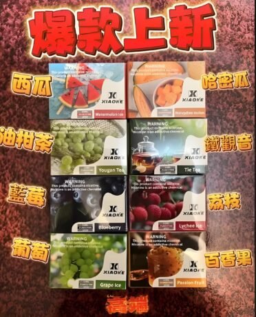 XIAOKE 梟客五代煙彈