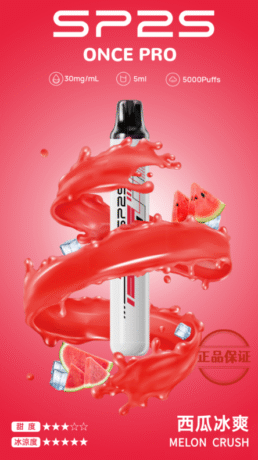 SP2S ONCE PRO 拋棄式5000口 一次性電子煙