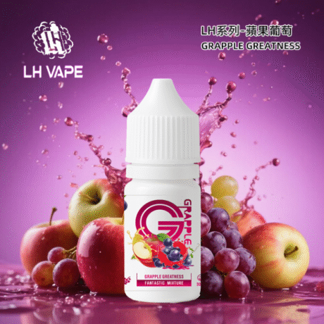 LH VAPEMY馬來西亞電子菸油